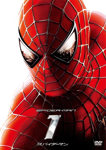 Spiderman dvd - spiderman,